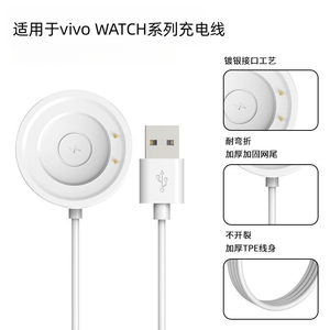 适用vivo手表充电线watch3/2磁吸充电器iQOOgt充电底座智能运动46/42mm原快充一二三代充电线watchgt原装