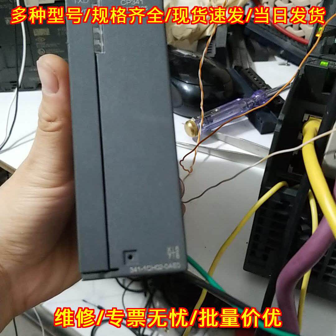 341-1CH CP341 RS422/485 PLC工控通讯模块议价维修
