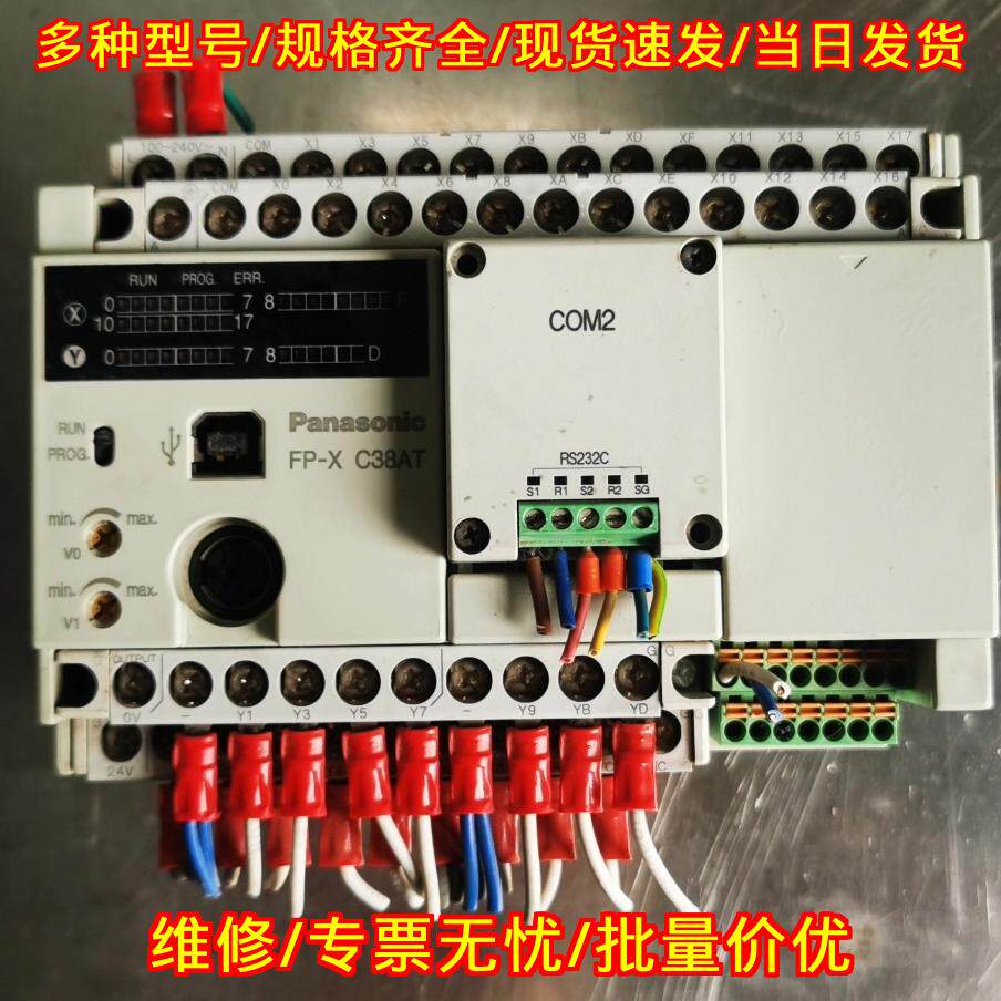 AFPX-C38AT 松下PLC可编程控制器 工业工控控制模块议价维修