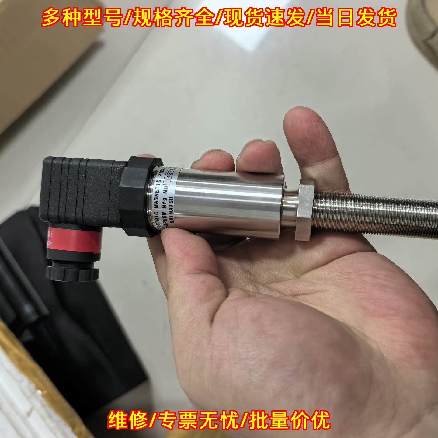 PUG-AP65W 电磁脉冲传感器 DAIHATSU大发 工控配件议价维修