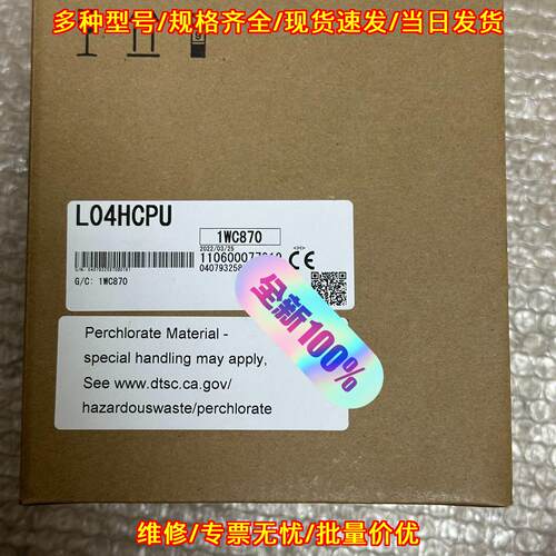 L04HCPU 可编程控制器CPU模块 工控自动化配件议价维修