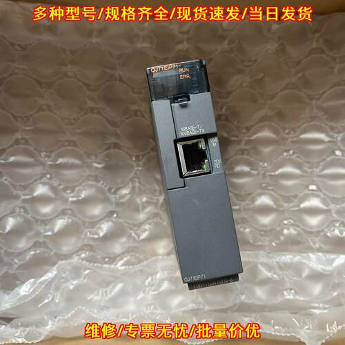 QJ71EIP71 Q系列网口模块 工控通讯模块议价维修