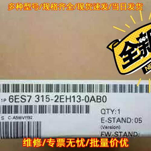 6ES7315-2EH13-0AB0 PLC模块 顺丰包邮议价维修