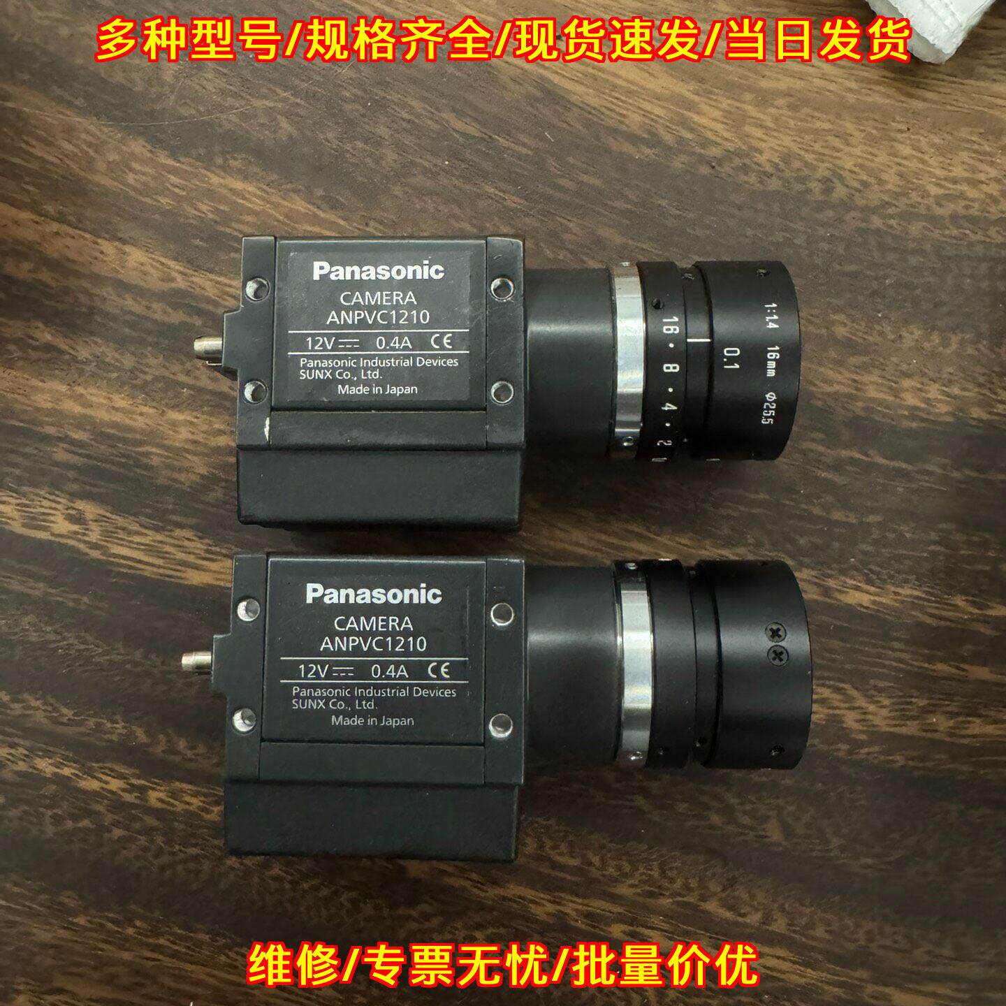 ANPVC1210 松下工业相机 工业自动化视觉检测器件议价维修