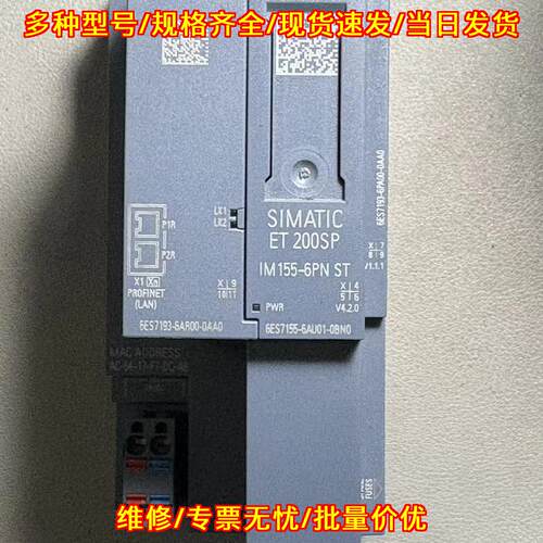 6ES7155-6AU01-0BN0 接口模块 ET200SP 工控自动化配件议价维修