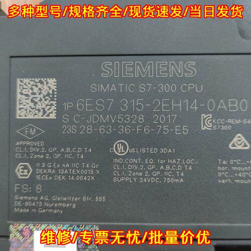 6ES7 315-2EH14-0AB0 CPU模块 S7-300 2PN/DP工控模块议价维修