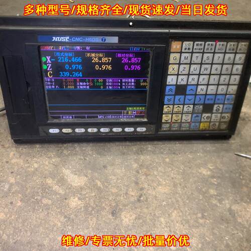 HUST-CNC-H6DS-T 数控系统 台湾亿图工控装置议价维修