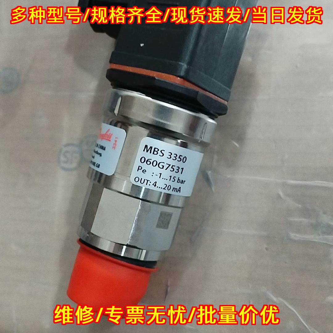 MBS3350 060G7531 丹佛斯压力传感器 工业自动化传感元件议价维修