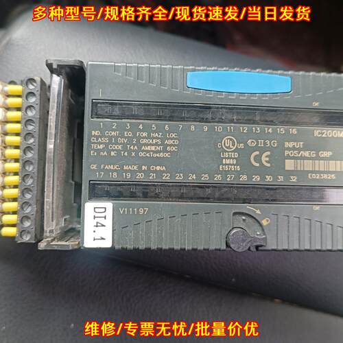 IC200MDL650H GE PLC模块 24VDC 32点输入输议价维修
