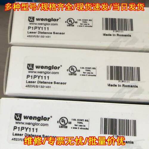P1PY111 激光传感器 威格勒wenglor 激光测距议价维修
