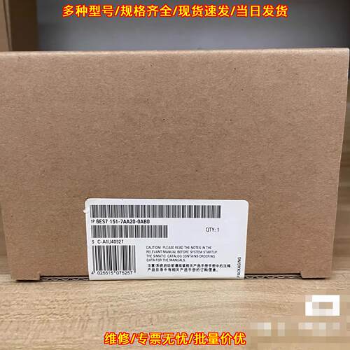 6ES7 151-7AA20-0AB0 工控自动化接口扩展模块议价维修