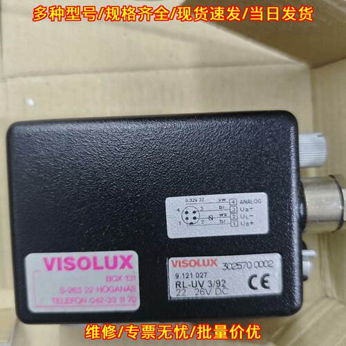 RL-UV 3/92 光电开关 VISOLUX DC 22-26V 工控器件议价维修
