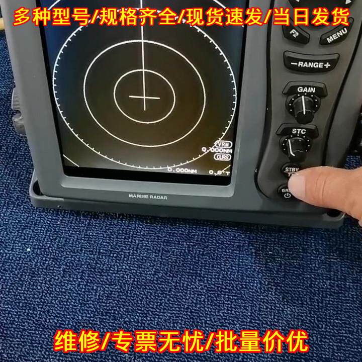 MDC-941 KODEN船用雷达回波饱满探测清晰稳定议价维修