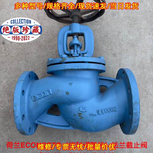 JL1040 DN125 PN16 法兰截止阀 埃科诺斯托舰船用阀门议价维修