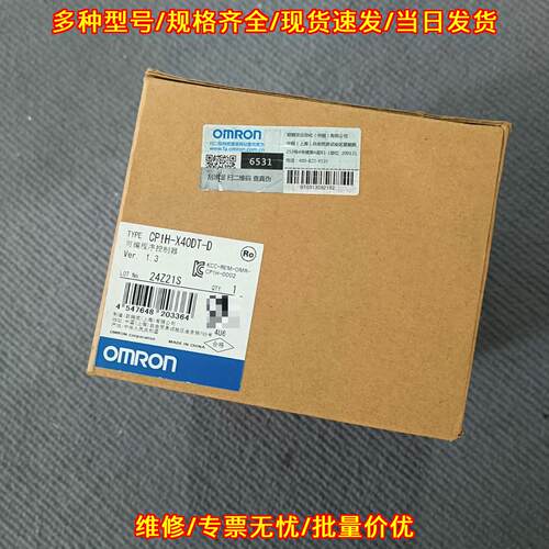 CP1H-X40DT-D 可编程序控制器 工控自动化控制模块议价维修