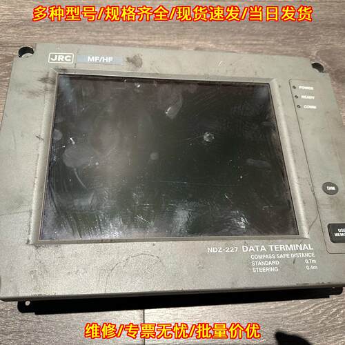 JRC NDZ-227 MF/HF 窄带终端显示器 船舶数据终端议价维修