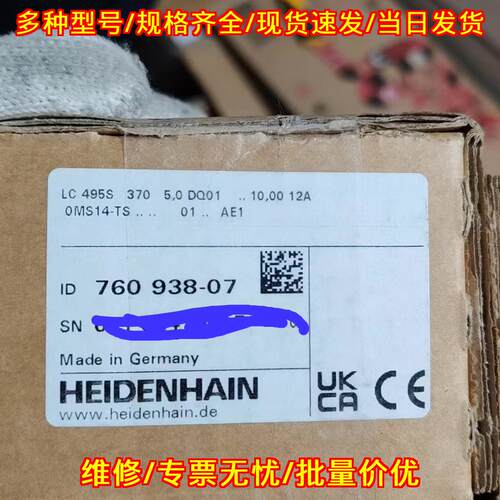 LC495S-370 海德汉光栅尺 工控位移测量配件 760 938-07议价维修