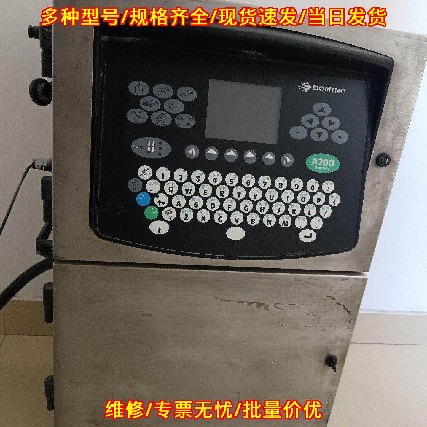 A200 DOMINO多米诺喷码机 工业喷码打码设备议价维修