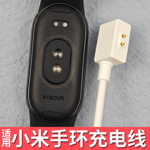 适用小米手环8充电线器7nfc通用7pro运动6原装5腕带4底座3磁吸2原装