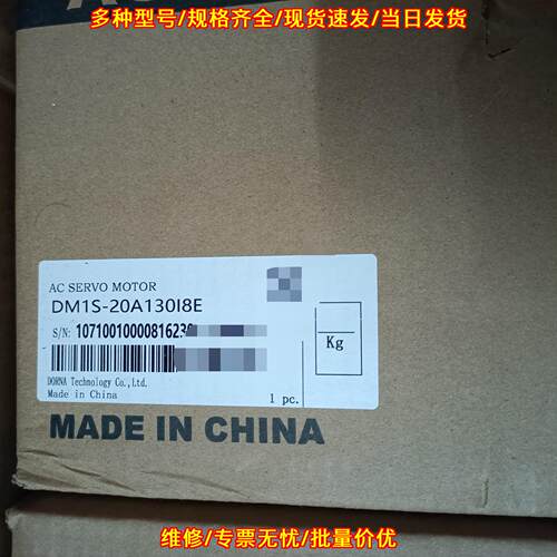 DM1S-20A130I8E 东菱伺服电机 带抱闸刹车 2KW议价维修