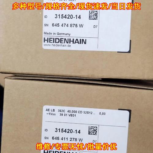 AE LB382C 315420-14 海德汉读数头 光栅尺工业配件议价维修