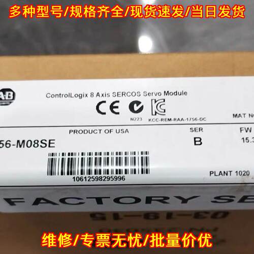1756-M08SE AB罗克韦尔工控伺服模块议价维修