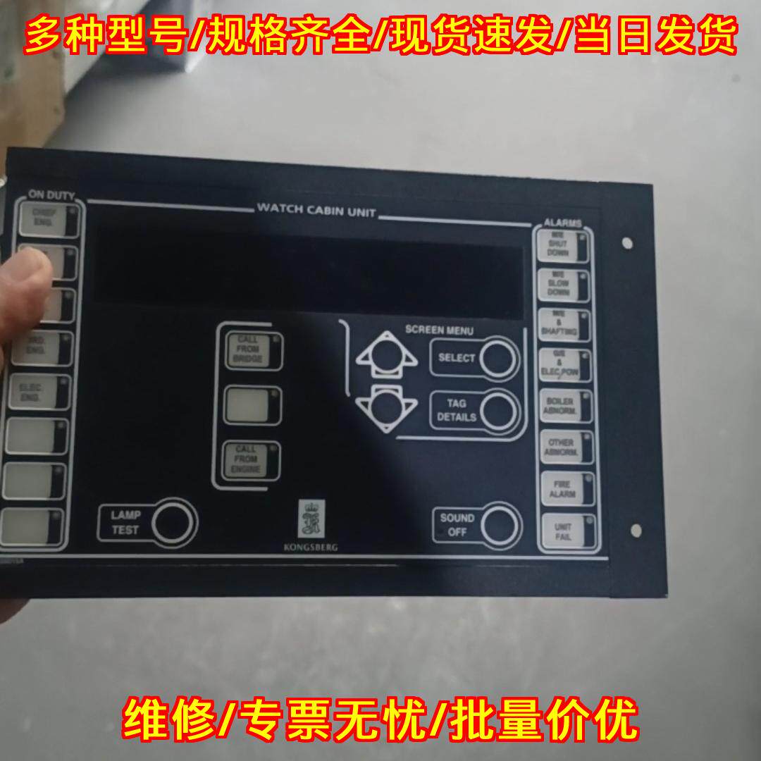 8100261 WCU显示器 KONGSBERG康斯伯船舶工控监控单元议价维修