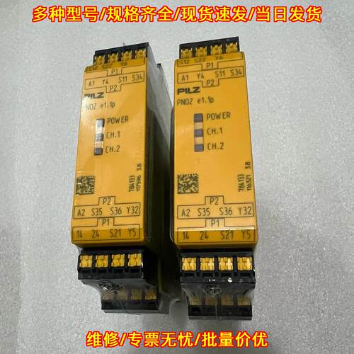774133 PNOZ e1.1p 皮尔兹安全继电器 24VDC 2.0A议价维修