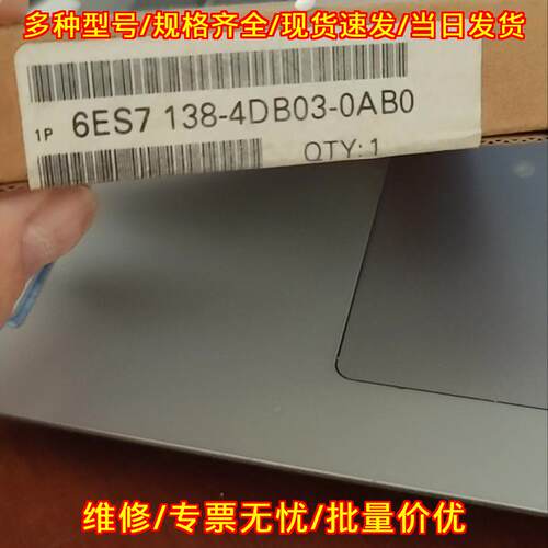 6ES7 138-4DB03-0AB0 工控自动化模块 电子工控配件议价维修