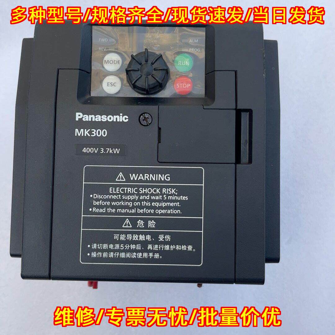 MK300 松下变频器 400V 3.7KW 工业工控调速装置议价维修
