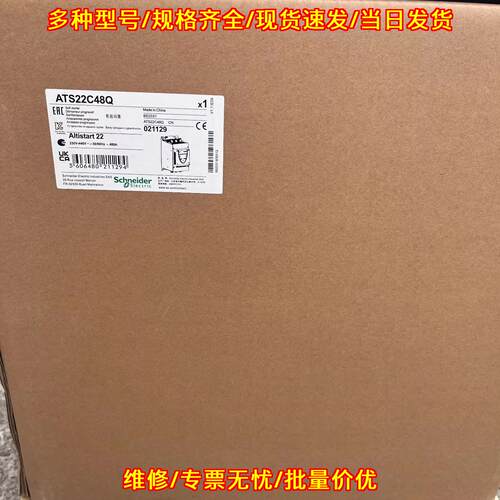 ATS22C48Q 软起动器 工业工控自动化控制配件议价维修