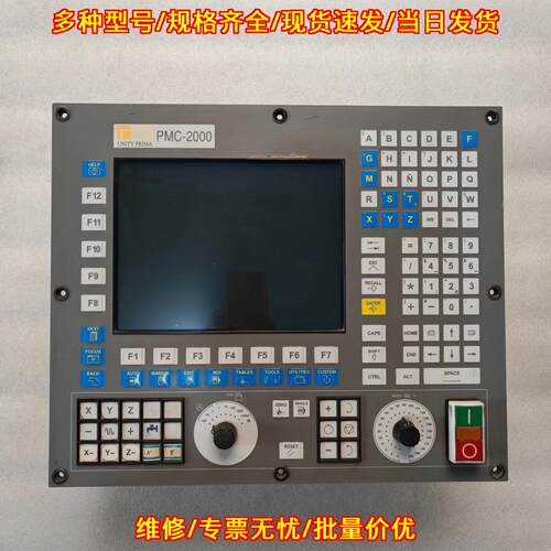 PMC-2000 法格FAGOR数控系统 机床数控控制装置议价维修