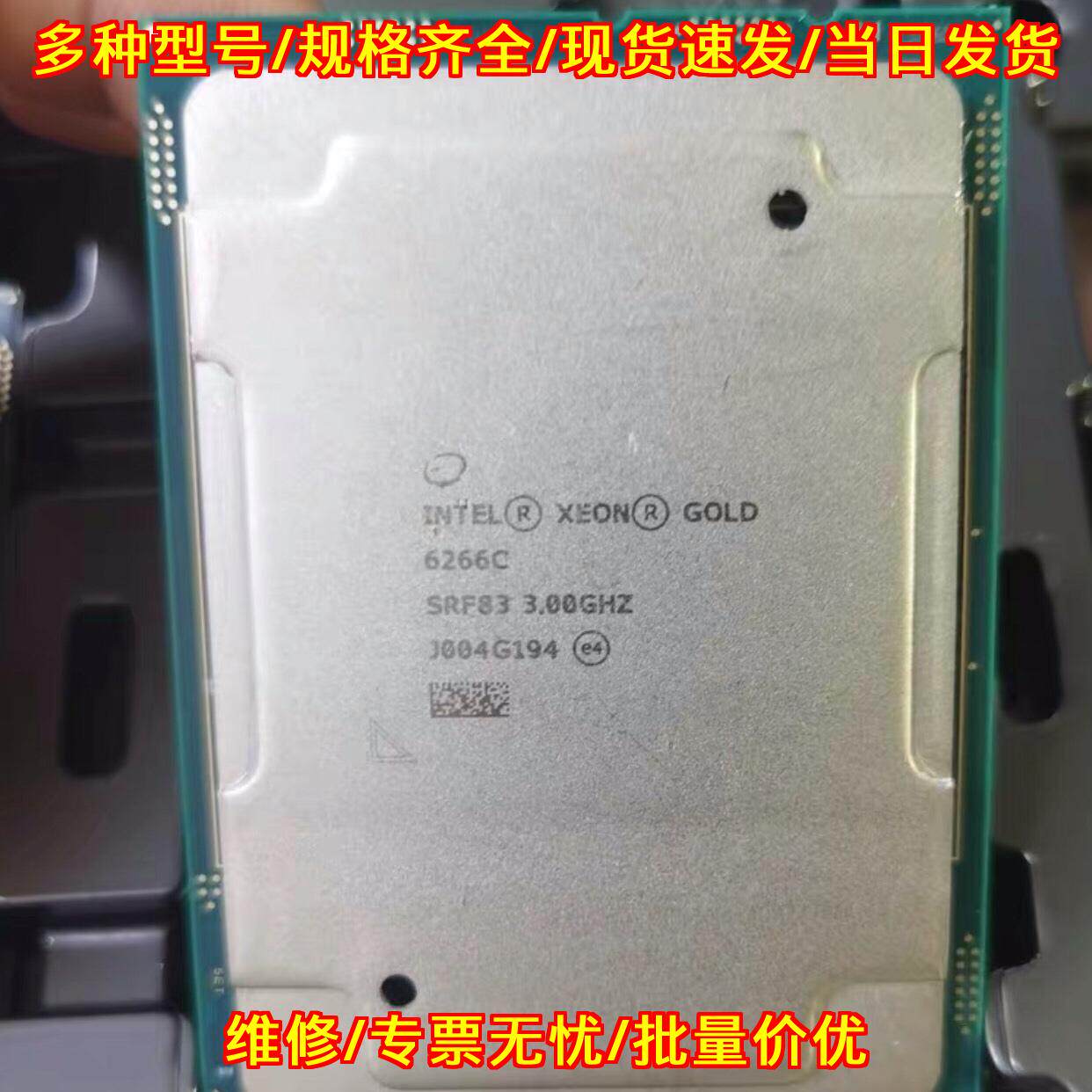 6266C Intel金牌CPU 高主频3.0G 22核44线程 工作站多开议价维修
