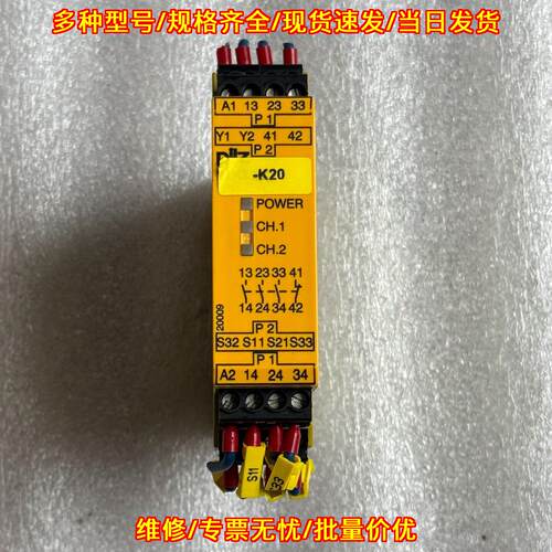 P2HZ X4P 777355 安全继电器 工业自动化控制配件议价维修