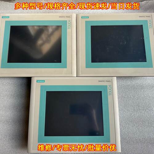 545-0CC10-0AX0 触摸屏 工控人机界面 自动化触控操作屏议价维修