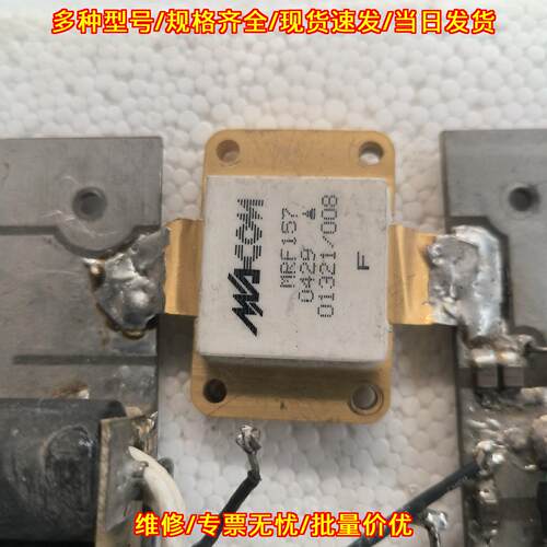 MRF157 MACOM高频管 射频功率电子器件议价维修