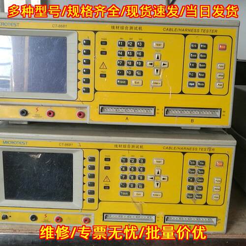 CT-8681A 线材综合测试仪 MICROTEST导通检测测试设备议价维修