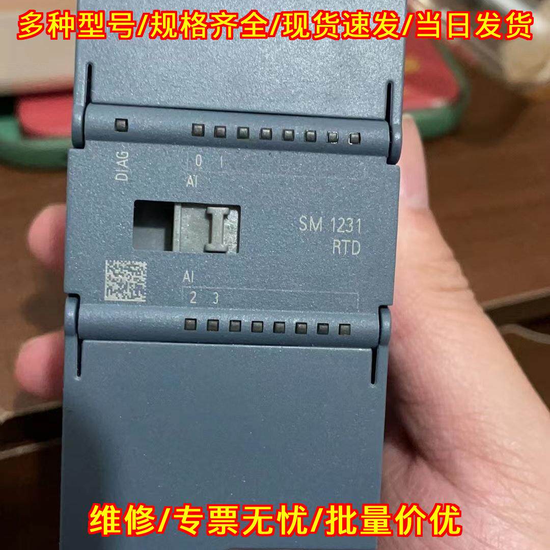 6ES7 231-5PD32-0XB0 SM1231 RTD工控输入扩展模块议价维修