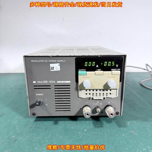 PAN35-10A 菊水线性可调编程直流电源 0-35V 0-10A 350W议价维修