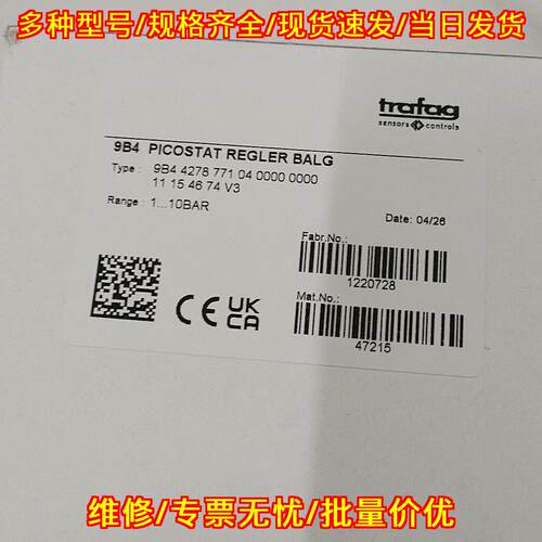 9B4 4278 771 Trafag压力开关 1-10BAR工业自动化配件议价维修