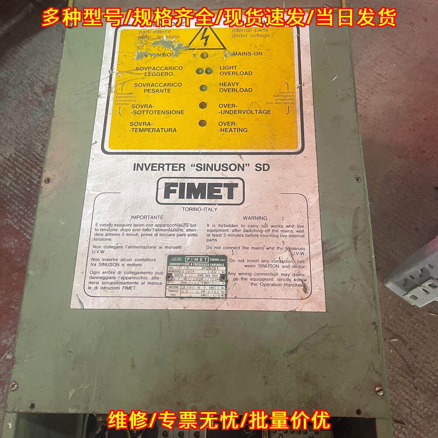 SD13 9KW变频器驱动板 FIMET工业工控配件议价维修