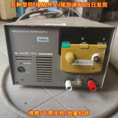 PAN55-10A 菊水线性电源 0-55V10A可调直流电源 输入220V议价维修