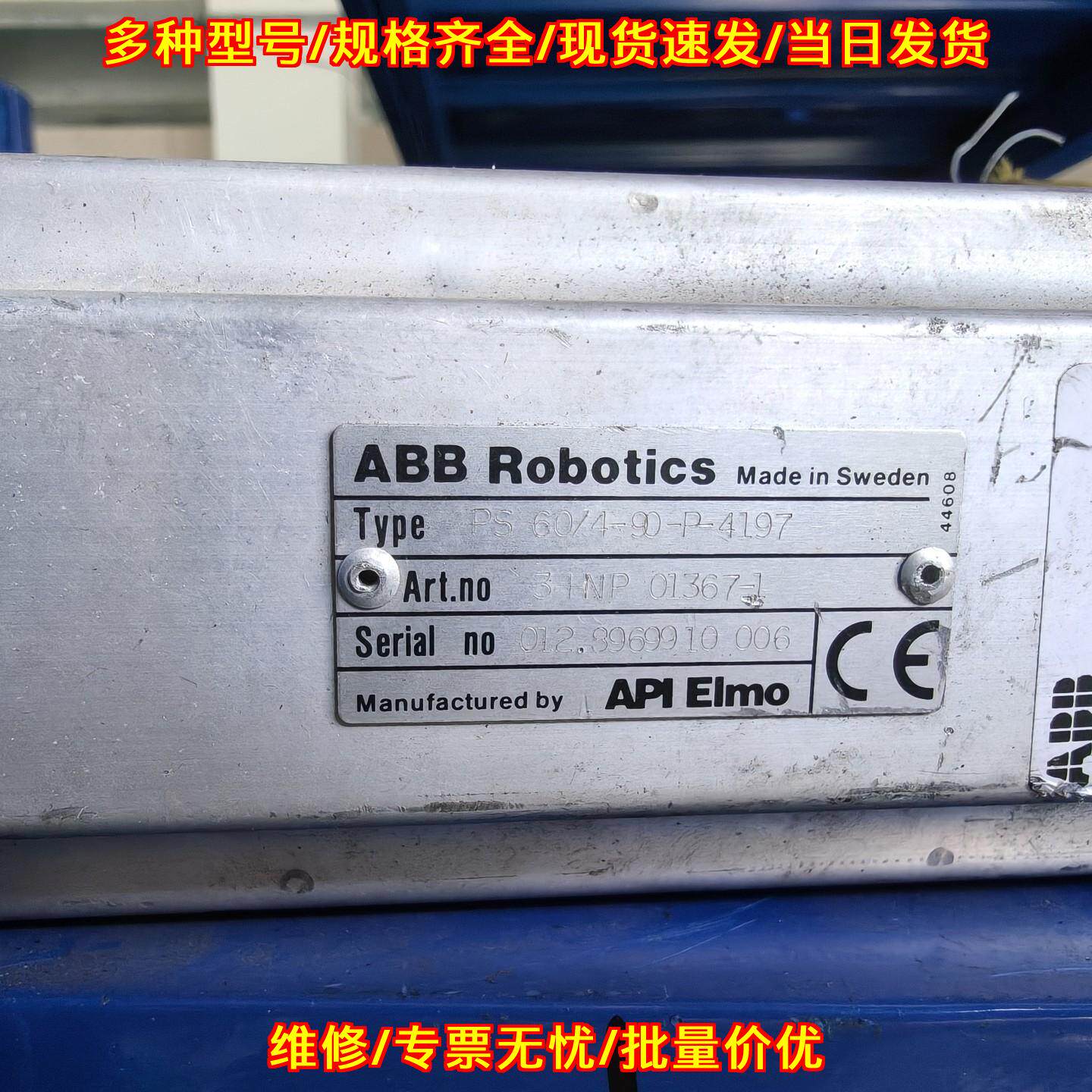 PS60/4-90-P-4197 ABB机器人工业自动化工控配件议价维修