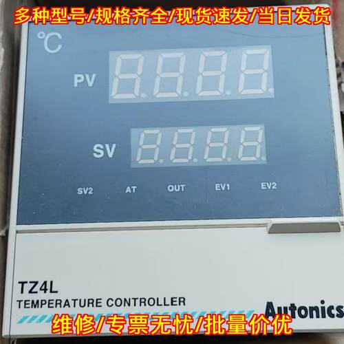 TZ4L 温度控制器 奥托尼克斯 工控温控仪表议价维修