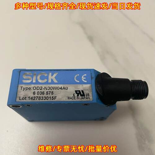 OD2-N30W04A0 传感器 工控自动化配件议价维修