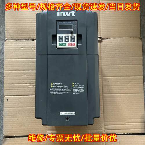 GD100-011G-4 变频器 英威腾 11KW 380V 工控设备议价维修