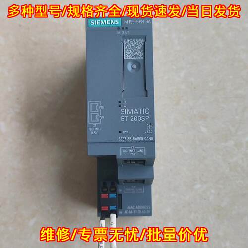 6ES7 155-6AR00-0AN0 ET200SP接口模块 PLC扩展模块议价维修