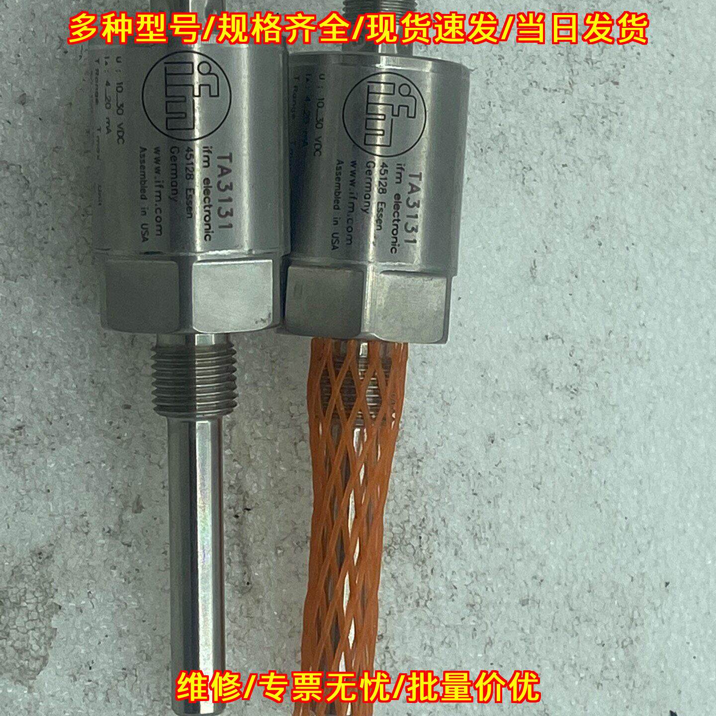 TA3131 温度传感器 易福门 工控自动化配件议价维修