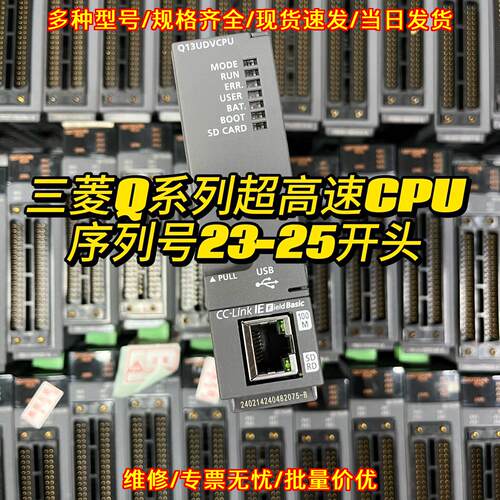 Q03UDVCPU Q04UDVCPU Q06UDVCPU Q13UDVCPU Q26UDVCPU议价维修