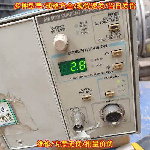 TM502A AM503B 泰克电流探头放大器 电流测试仪议价维修